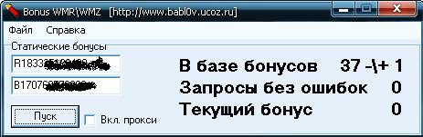 автобонус1